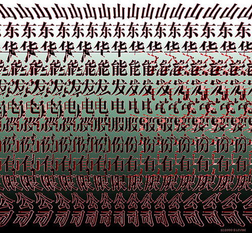 �������� �������� :: SIRDS ���� 38
